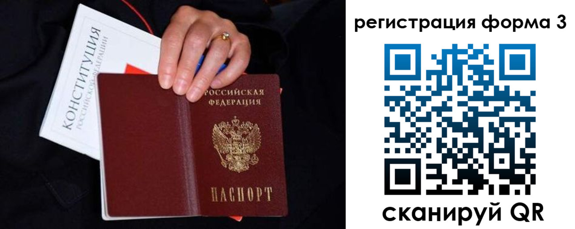 прописка регистрация в Оренбурге