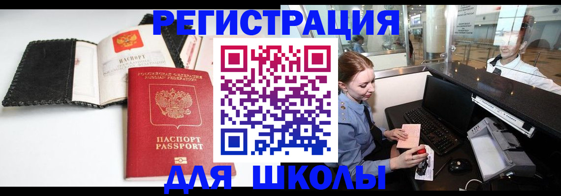 регистрация в Оренбурге