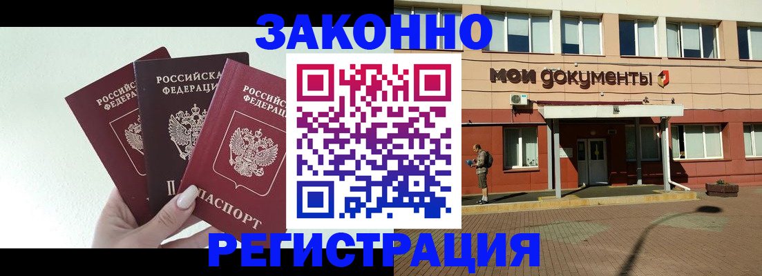 регистрация в Оренбурге