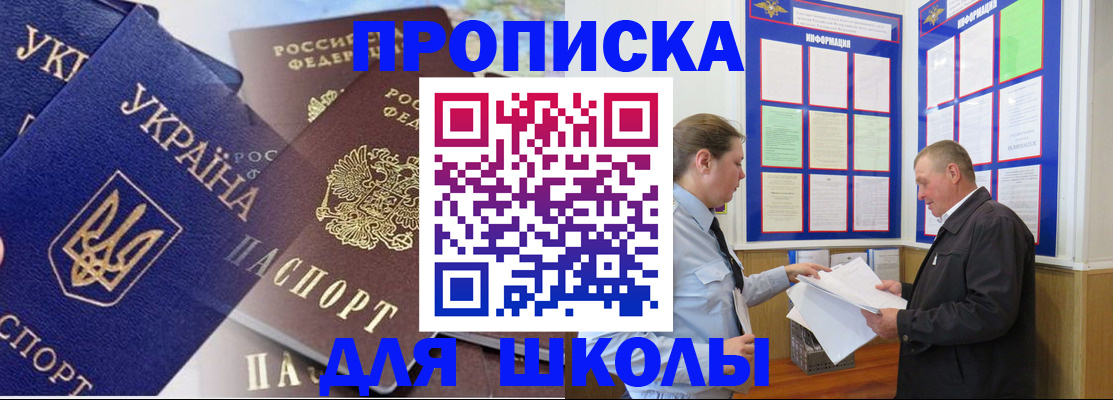 где прописаться в Оренбурге