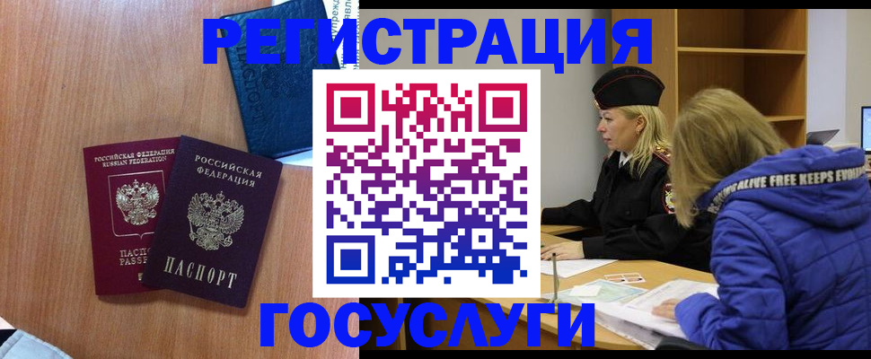 временная регистрация собственник в Оренбурге