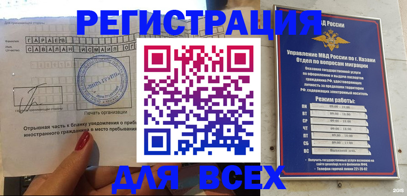 регистрация для дет. сада в Оренбурге