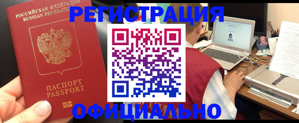 регистрация в Оренбурге